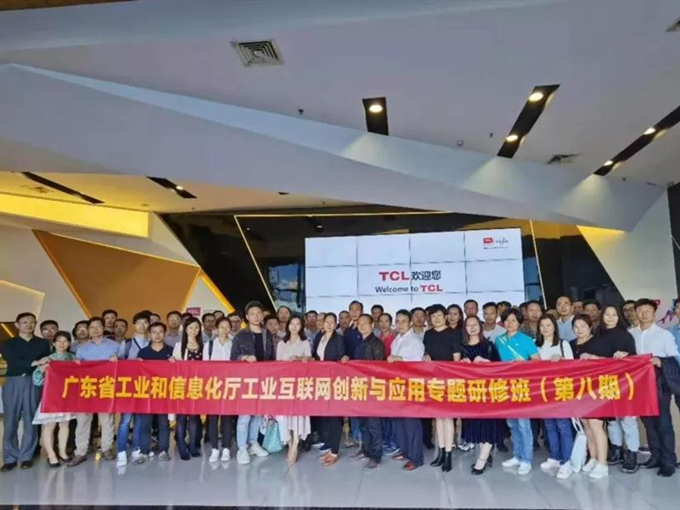 羅浮云參加工業(yè)互聯(lián)網(wǎng)走進惠州電子信息產(chǎn)業(yè)集群學習