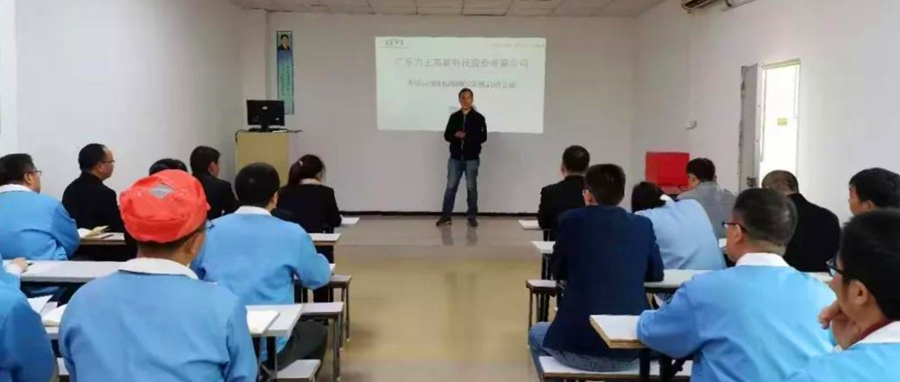 羅浮云計算MES系統(tǒng)啟動大會