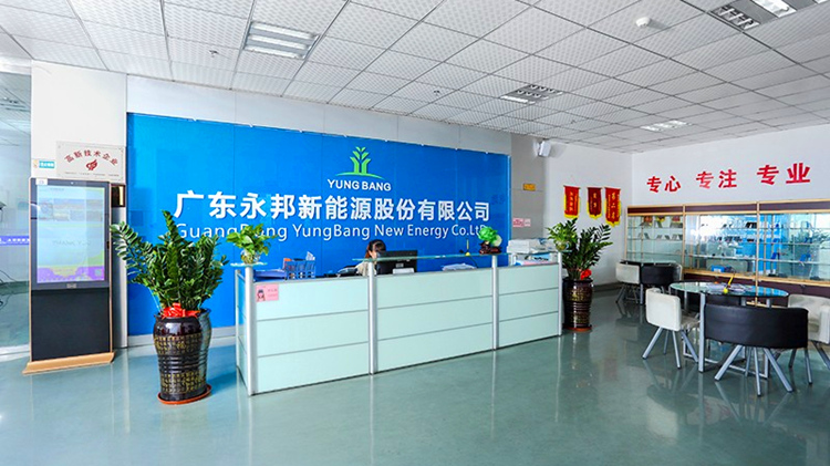 永邦新能源前臺(tái)大堂